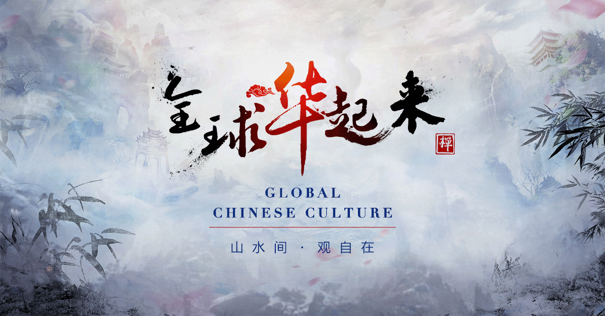1200X628-華起來山水3.gif