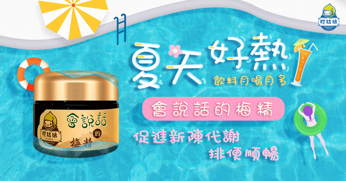 1200X628夏天