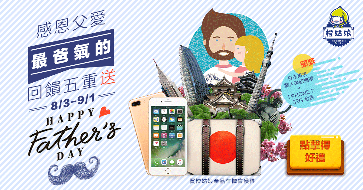 1200X628父親節