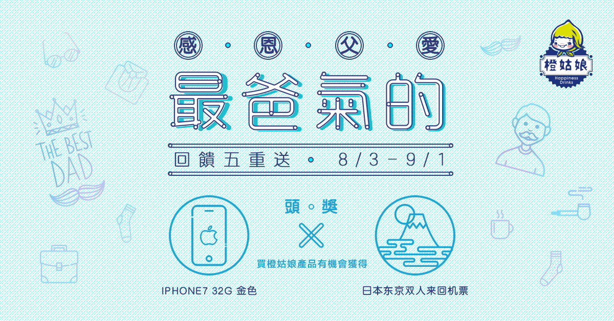 1200X628父親節3.gif