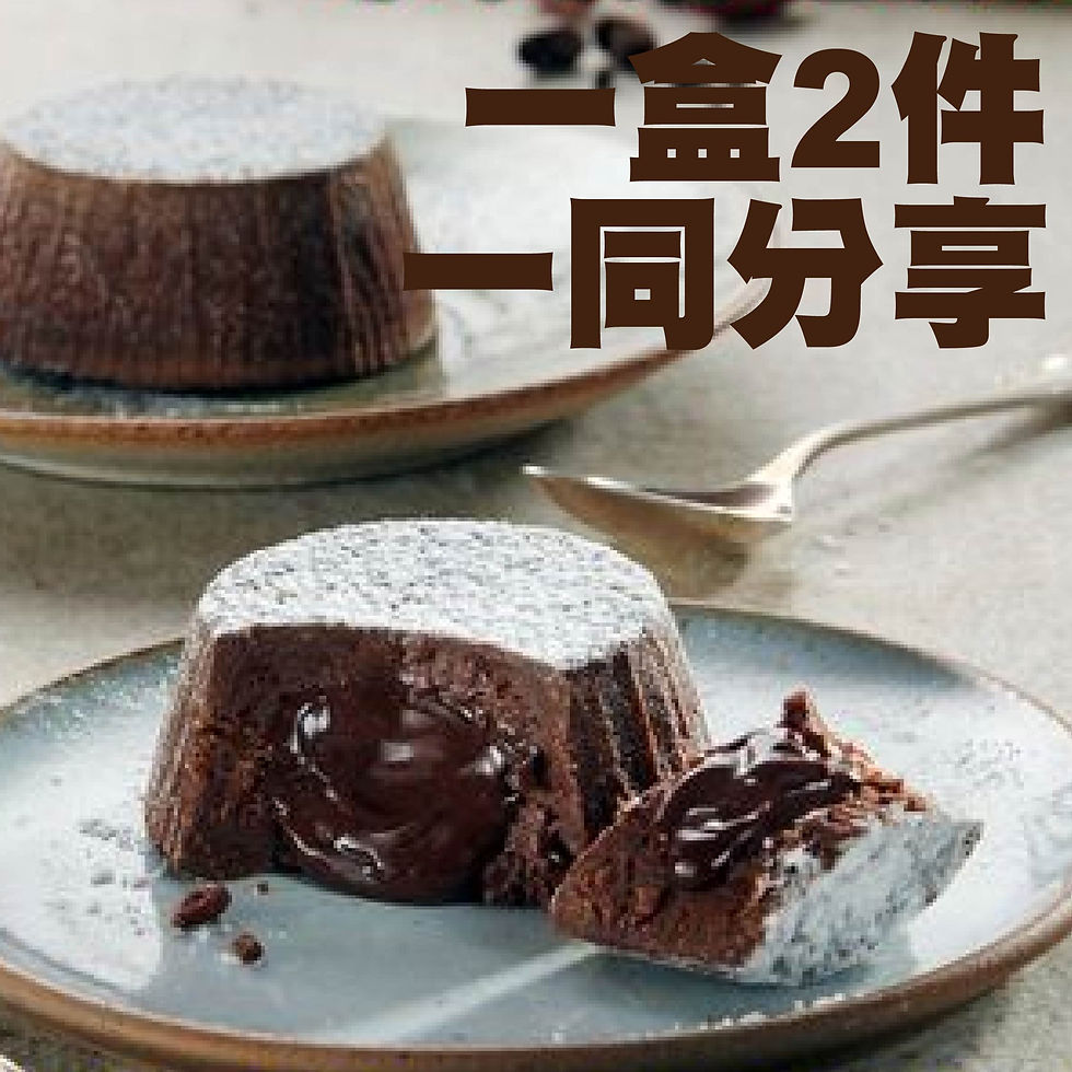 縮圖：法國Pomone特濃心太軟朱古力蛋糕(200g)(2件裝)