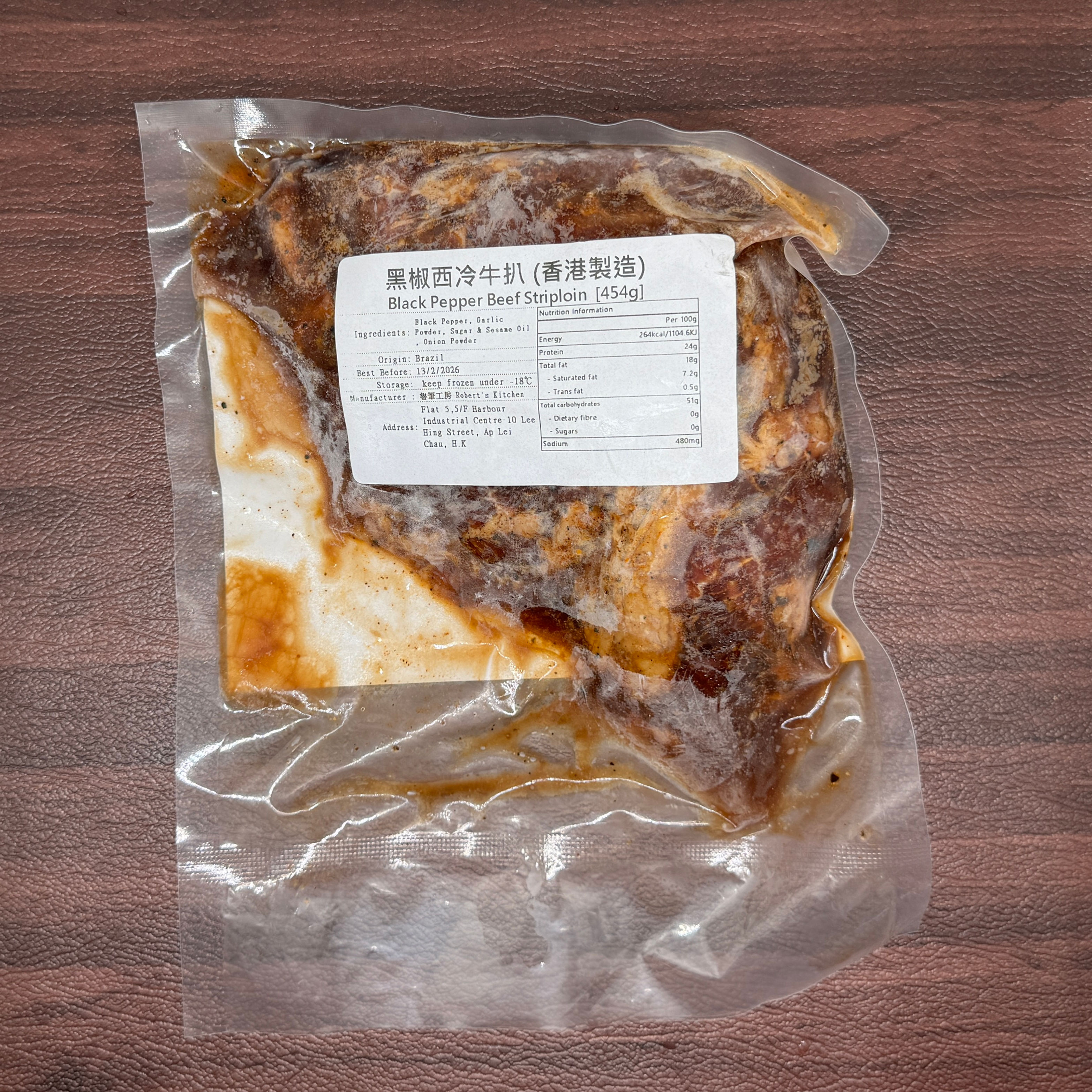黑椒西冷牛扒(1lb)(已醃製)