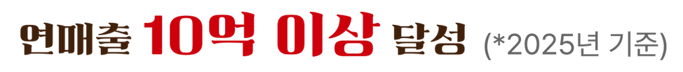 [고향옥] 개설페이지_랜딩스크롤(수정)_0506-03.png