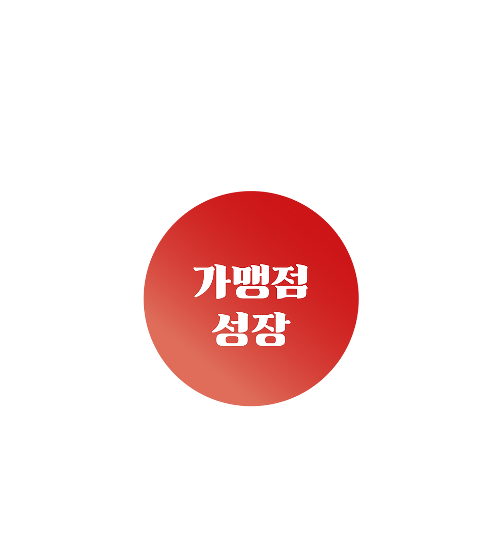 [고향옥] 개설페이지_랜딩스크롤(수정)_0507-103.png