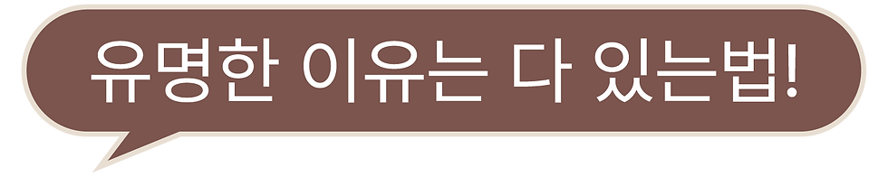 [고향옥] 개설페이지_모바일용-17.png