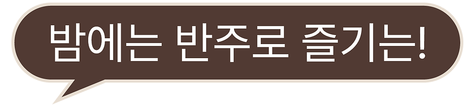 [고향옥] 개설페이지_랜딩스크롤(수정)_0508-12.png