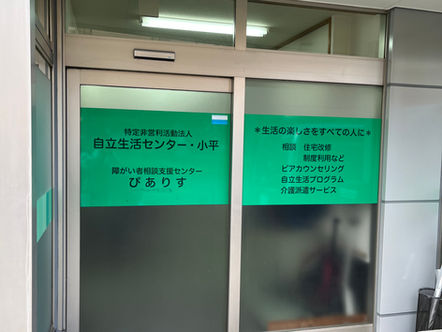 【2025.11.6~8 CIL小平ピアカン集中講座】