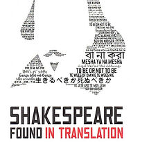 ISLAMIC PERSPECTIVES ON SHAKESPEARE: PERFORM OR ADAPT?