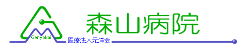 森山病院ロゴ