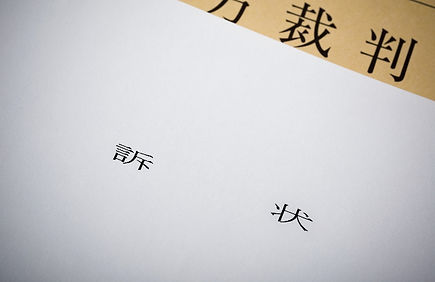 刑事事件