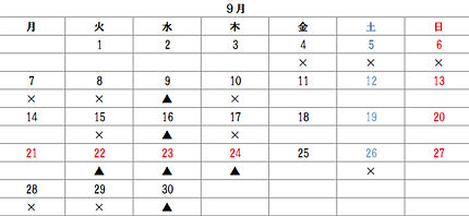 画像9月10月_edited.jpg