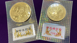記念硬貨