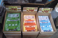各種ごみ袋