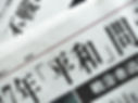 購読申込・お問い合わせ