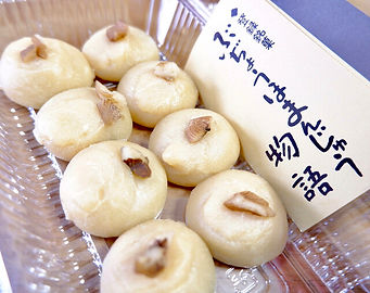 ぶぢょうほまんじゅう