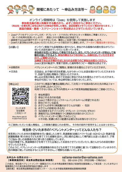 さいたま桜高等学園の見学