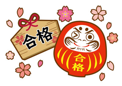 さいたま桜高等学園・分校等の倍率速報