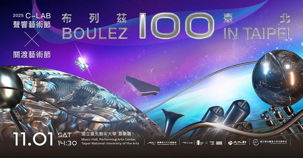 布列茲100・臺北