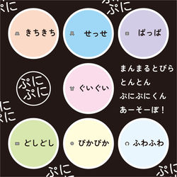 ぷにぷにくんはどこにいる_page2_1枚目丸アイコン_250516_CS5