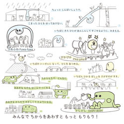 page11_ぷにぷにくんとは