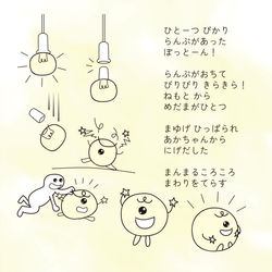 15_ぷにぷにくんのたんじょう_ぴかぴか