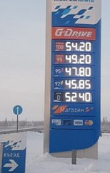 АЗС.jpeg