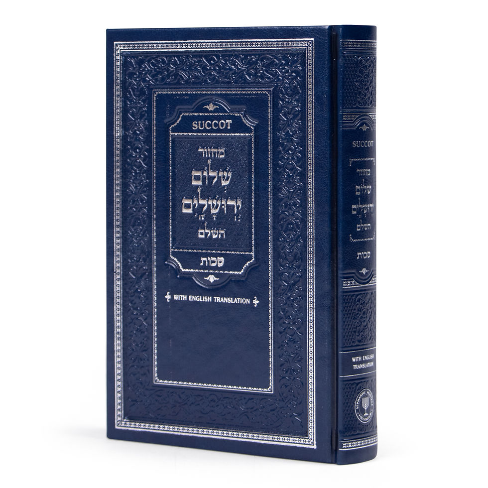 Thumbnail: Succot Hebrew English