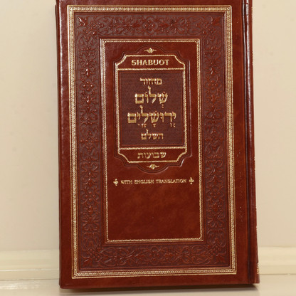 Shabout Shalom Yerushalayim Holiday Mahzor