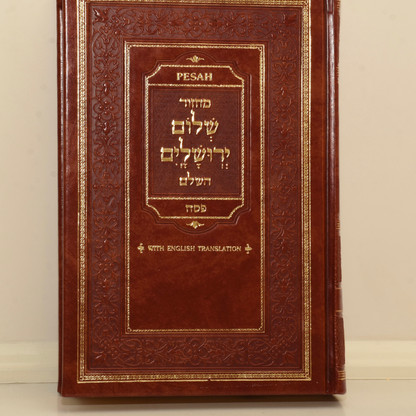 Pesah Shalom Yerushalayim Holiday Mahzor