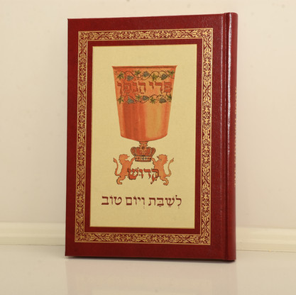 Kiddush Book