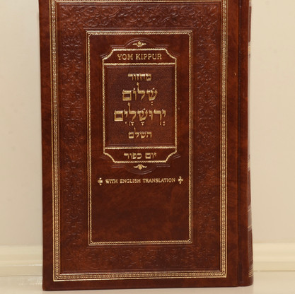 Yom Kippur Shalom Yerushalayim Holiday Mahzor