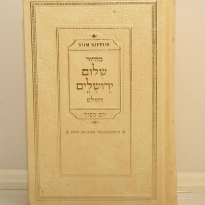 Yom Kippur Shalom Yerushalayim Holiday Mahzor