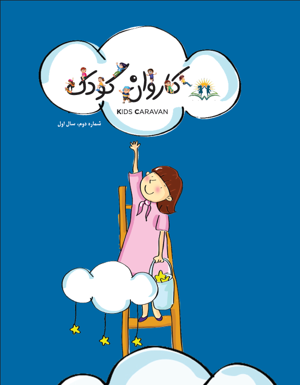 سرمقاله (۲)