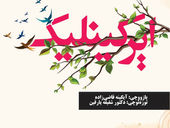 اېرکینلیک