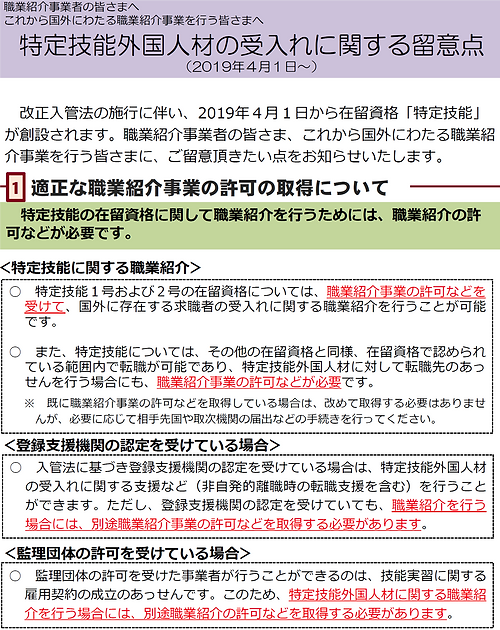 厚生労働省の注意(3-4の間).png