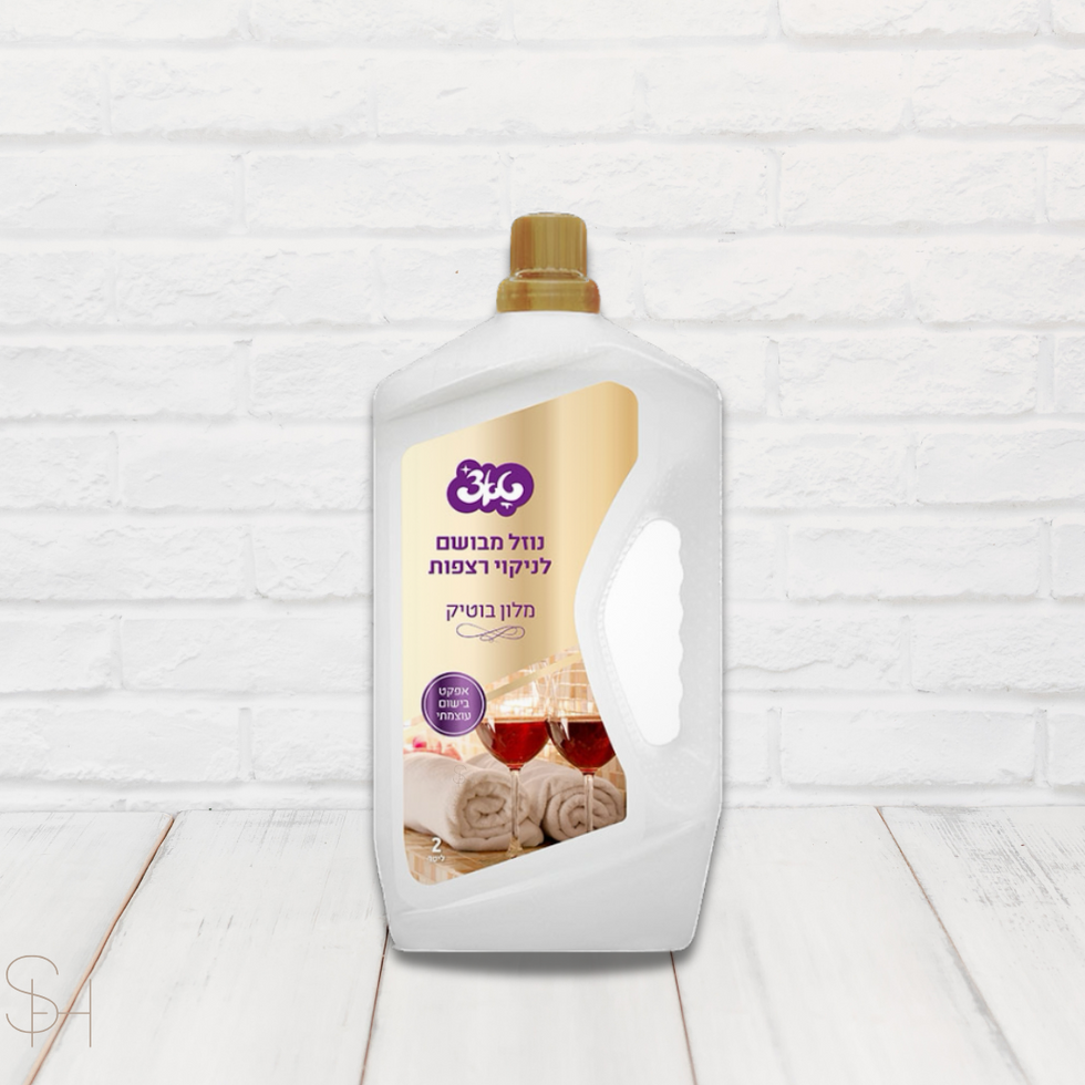 נוזל מבושם לניקוי רצפות | מלון בוטיק