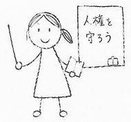 教員.png