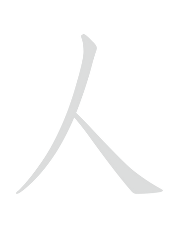 人3.png