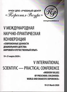 Раздел 3 Овчаренко_Страница_4.jpg