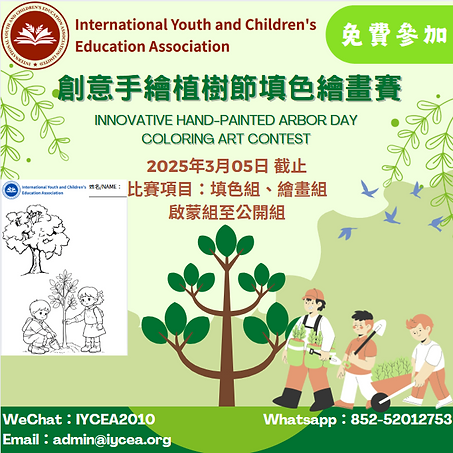 植樹節.png