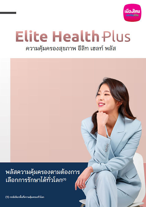 Elite Health Plus.jpg