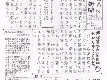 開館時間変更のお知らせ