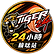 客戶logo (21).png