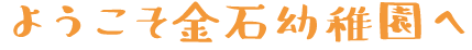 youkoso.gif