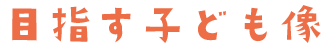 mezasu.gif