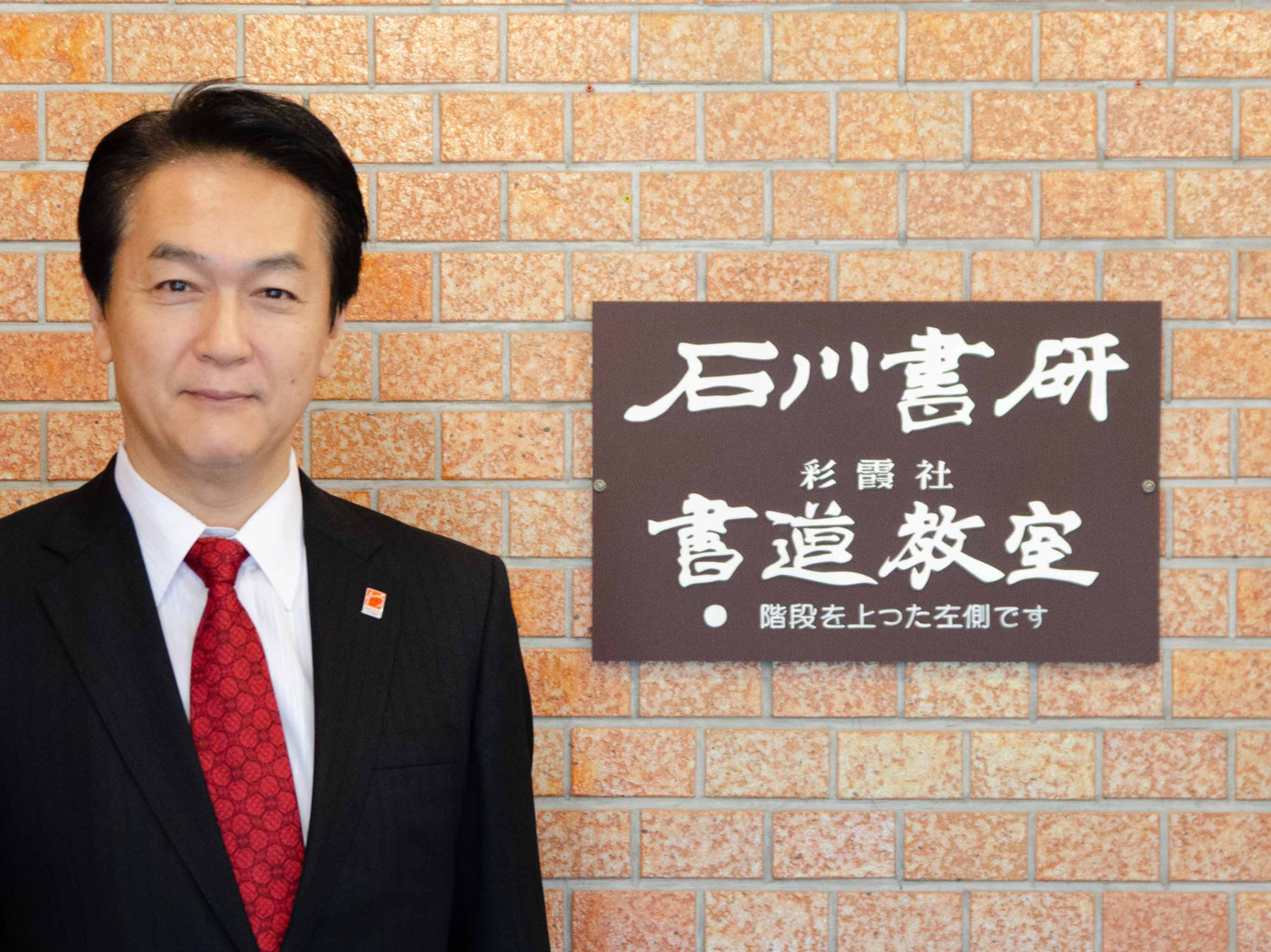 石川書研について