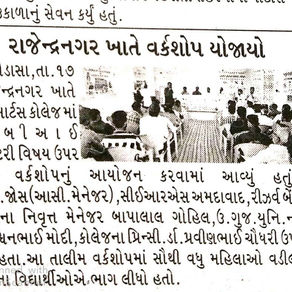 RBI Depository Fund Awareness Workshop
Organized by Jagrut Grahak Mandal Patan, at Sabarkantha