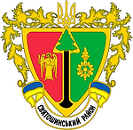 Упраління Освіти у Святошинському районі.png