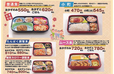 和牛匠邸宅食サービス(1)