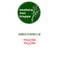 連休のお知らせ2022/06/20~21